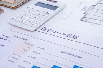 「住宅ローンの繰り上げ返済」本当は危険？