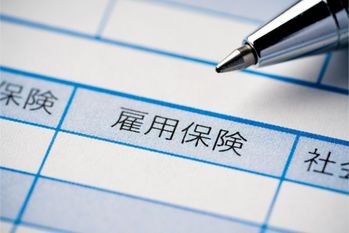 また給料が減る,2023年4月から雇用保険料引き上げへ