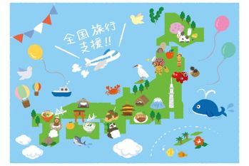 全国旅行支援、チート級裏技を発見！？