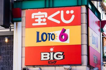 宝くじで高額当選、税金はいくら？「家族で山分け」で大損のワケ