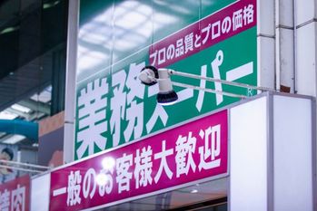 業務スーパー株が暴落！「コロナ特需」終了で？