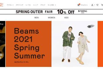 ビームス「服を売らない」新ビジネス展開、ウィズ・アフターコロナに適応する3つの戦略とは
