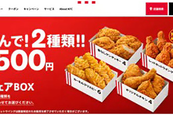 ケンタッキーが売上成長率でマクドナルド・モスバーガーを超えたワケ。緊急事態宣言下の4〜5月、「GWパック」「ネットオーダー」で飛躍