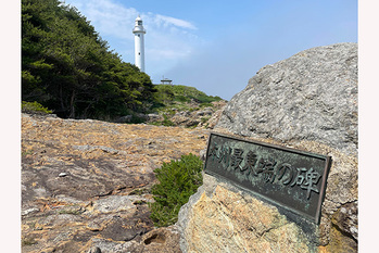 本州最東端は最難関！？トドヶ崎を目指せ！（岩手県宮古市魹ヶ崎）