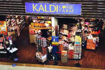 「カルディ」の初任給・平均年収はいくら？