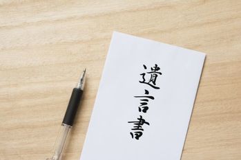 遺産分割だけじゃない、3つのプラス効果とは？