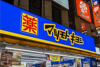 「マツモトキヨシ」でポイントを5重取りする方法　最高5％還元超！