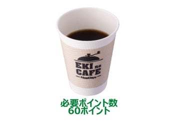 NewDaysの新レギュラーコーヒー キリマン始まる。NewDaysのEKI na CAFE カウンターコーヒーが9月17日から順次リニューアル！