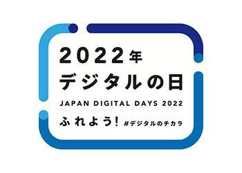 2022年10月の注目のキャッシュレス決済・共通ポイントキャンペーンまとめ！