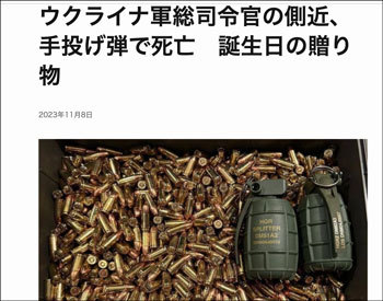 【緊急】米国が「反ウクライナ」に手の平返し、次はアジア戦争か!? 岸田を裏切った“増税の黒幕”　ジェームズ斉藤