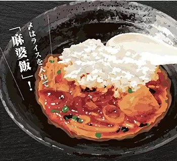 シビ辛がくせになる「らぁ麺やまぐち辣式」、神奈川に初出店