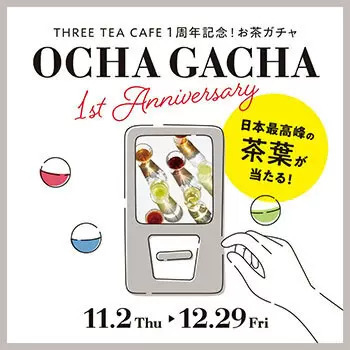 THREE TEA CAFEで京都府産宇治抹茶を使った新メニュー、ラテやアフォガートなど