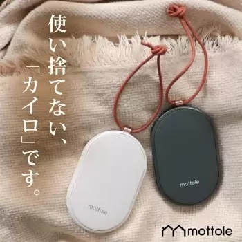 カイロにもなるモバイルバッテリなら一石二鳥! 選び方やおすすめを紹介
