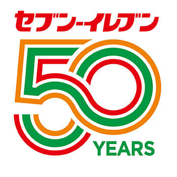 セブン‐イレブン・ジャパン「50周年ロゴ」を制定 アプリ限定クーポン配信中