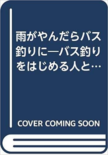 知床の観光船事故は国土交通省にも責任がある