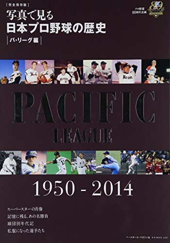 野球の歴史を深堀り！起源やルール改正・名選手までどこよりも詳しく解説！