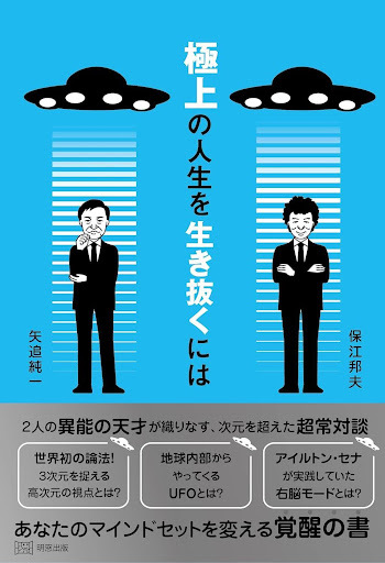 “神の領域”を見た超能力者「赤松瞳」人類を救うために彼女が残したものとは…