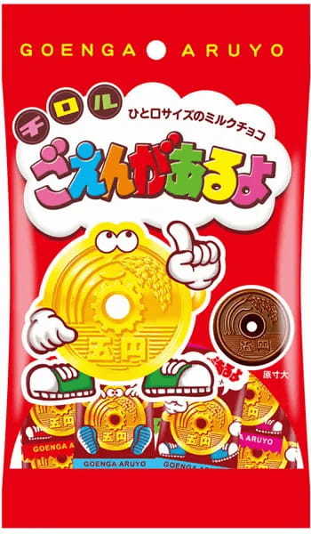 「ごえんがあるよたっぷりパック」が全国のローソンで発売　約60個入りの大容量タイプ