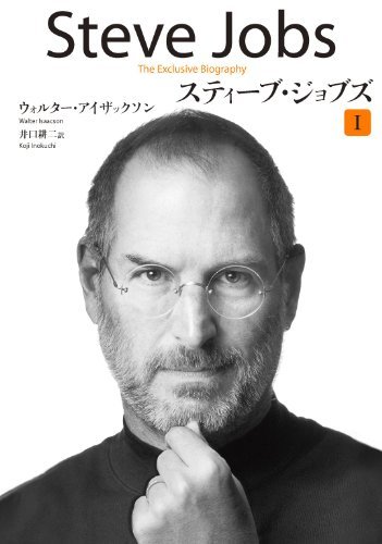 ゲイツ、ジョブス、バフェット…成功者に学ぶ、人生を豊かにする8つの習慣