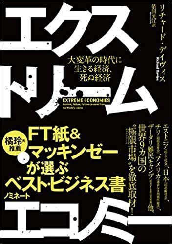 「人口の3分の1以上が65歳以上」秋田の極限経済