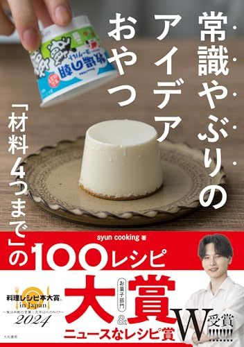 材料2つで「濃厚ガトーショコラ」　レンジで簡単、手作りバレンタインレシピ