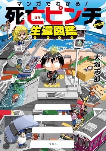 台風去った後の地面、危険地帯が誕生する恐れも…　意外な脱出法が「勉強になる」と話題