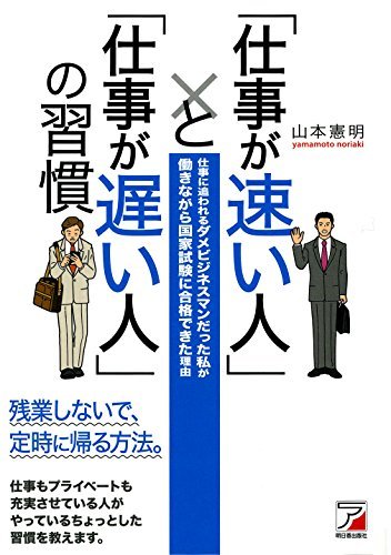 仕事が遅いのはなぜ？仕事が早い人との違いや見習いたい習慣を解説！