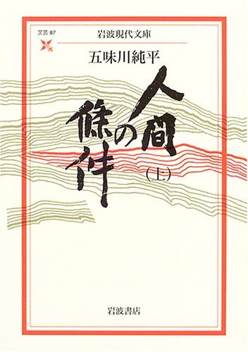 終戦の日に読むべき本、4選