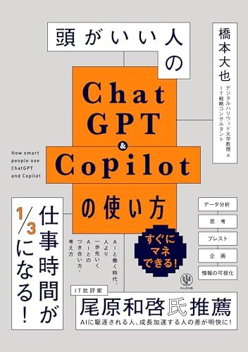 日本語に強いのはChatGPTよりClaude？　使い分け方のコツ