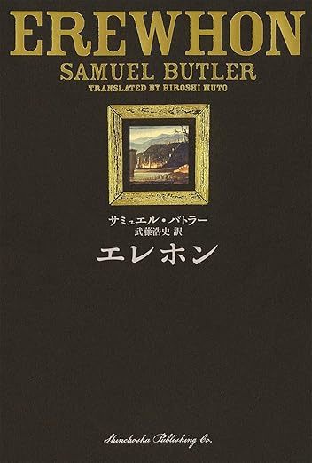 162年前に「予言されたAIの脅威」羊飼いが警告した機械進化の未来