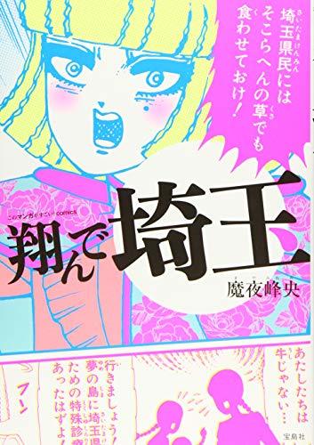 埼玉で発見された年表、パワー系過ぎる歴史に目を疑う　「人類の起源かよ」と話題に…