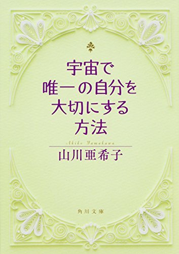 自分を大切にするとは？自分を大切にするための方法をご紹介！