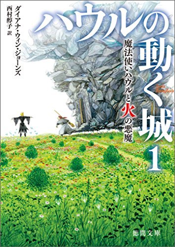 『ハウルの動く城』荒地の魔女が、なぜ心臓を手渡したか分かる？　鈴木敏夫「答えは…」