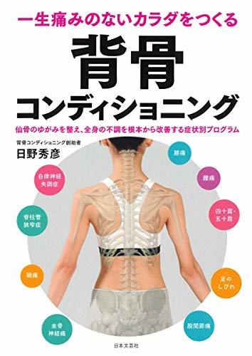 ダルビッシュ有、2年間続いた体調不良が“ある枕”で改善　「色々試したなかで一番」