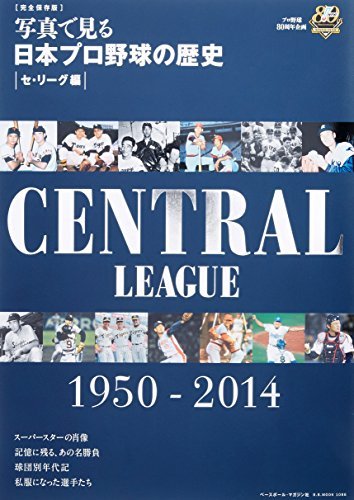 野球の歴史を深堀り！起源やルール改正・名選手までどこよりも詳しく解説！