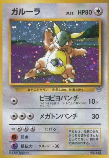 【ポケカ】初期ポケモンカード(旧裏面)の買取相場価格は？おすすめ買取店を紹介！