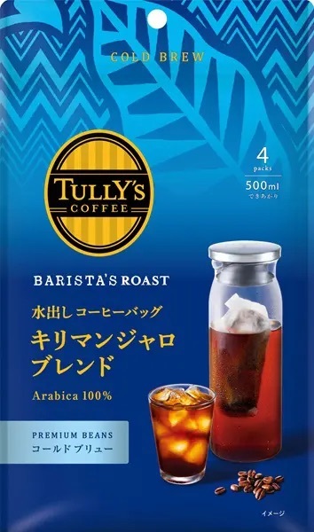 若者はコーヒー豆の種類を飲み分けている　伊藤園が「TULLY’S COFFEE キリマンジャロ」シリーズの新製品発売