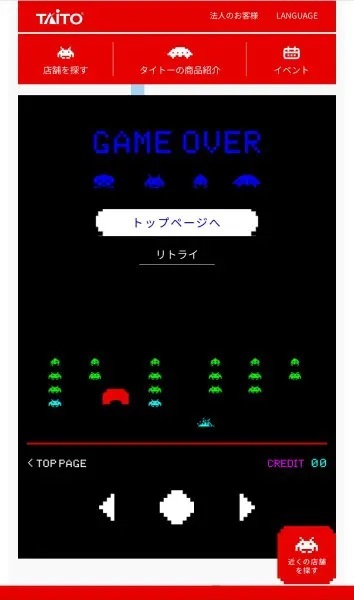 知らんかった！タイトー公式HPのエラーページでスペースインベーダーが遊べる