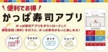 かっぱ寿司「本格ラーメンシリーズ」第25弾、「家系総本山 吉村家」監修　濃厚豚骨醤油・極太麺などで体現『横浜家系ラーメン』登場