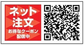 「ほっともっと」公式X・Instagramで実施家族みんなで楽しめるグッズがもらえる ほっともっとこどもの日＆母の日キャンペーン