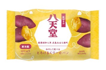 『ファミマのお芋掘り』にて新発売！「冷やして食べるとろけるくりーむパン」の第4弾は秋の味覚「紅はるか」。9月5日（火）より全国のファミリーマートで販売開始