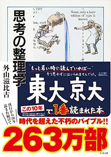 「地頭が良い」とは？地頭力を鍛える方法をご紹介！