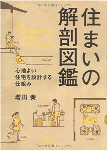 おすすめのローコスト住宅ブログ・書籍を厳選紹介！賢く家を建てる情報満載！