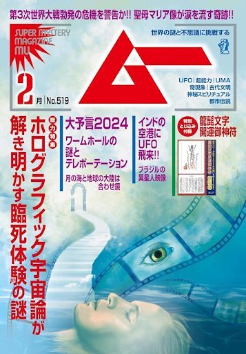 運気を爆上げして「引き寄せの法則」を発動!! 激動の時代を生き抜くための波動グッズ3選