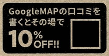 食べログ評価に見切りをつけるとき