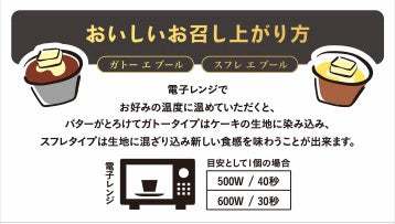 ★【全国初!大丸梅田店】バターの美味しさ・違いを楽しむスイーツブランド「ブール・エ・ブール」が大丸梅田店に4月12日(水)オープンします!