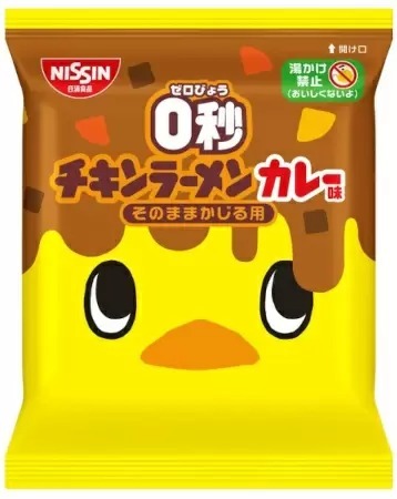 カレー粉を練り込んだ「0秒チキンラーメン カレー味」　本日から販売！