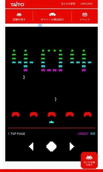 知らんかった！タイトー公式HPのエラーページでスペースインベーダーが遊べる