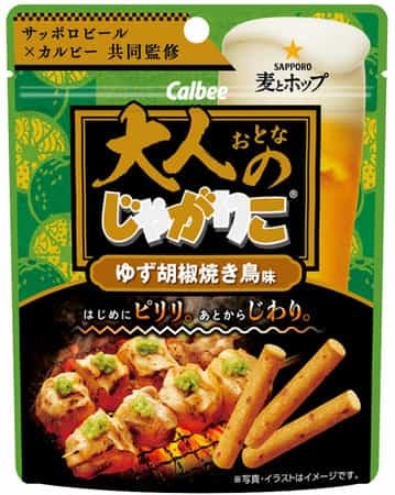 カルビー×サッポロビール共同監修！家飲みのおつまみに！『大人のじゃがりこ ゆず胡椒焼き鳥味』2021年11月1日（月）からコンビニエンスストア先行発売