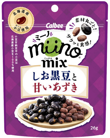 北海道産小豆使用！塩気の効いた黒豆と甘いあずきの絶妙な組み合わせ『miino mix（ミーノ ミックス） しお黒豆と甘いあずき』10月25日（月）からコンビニエンスストア先行で新発売